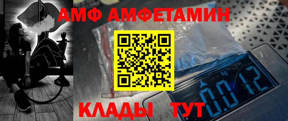 Амфетамин  Вход с VPN  Ржев  Амфетамин 98% 
