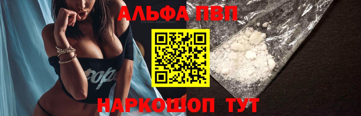 А ПВП мука Ржев