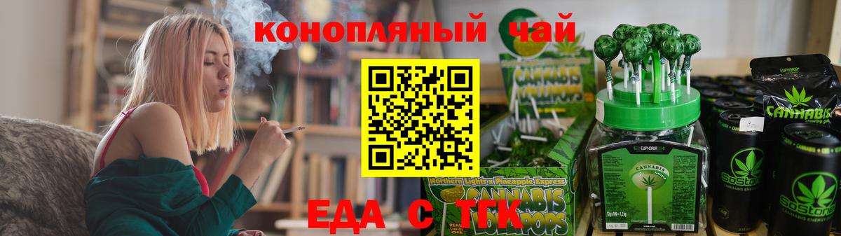 Ржев  Canna-Cookies конопля  Вход с VPN 
