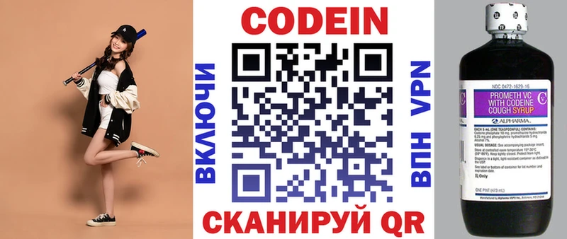 Codein напиток Lean (лин)  сайты даркнета формула  Ржев 