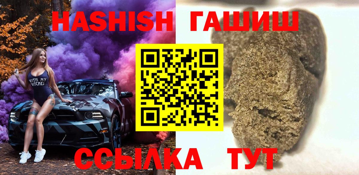 Гашиш убойный Ржев