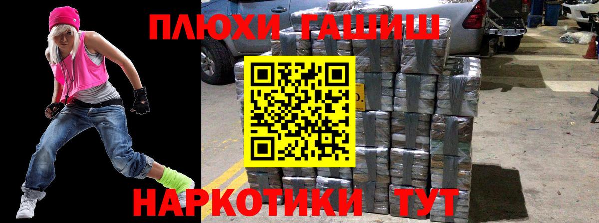 Гашиш Изолятор  купить наркотик  ГАШИШ Cannabis  Ржев  Вход с VPN 