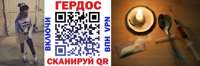 Героин белый  наркотики  Ржев 