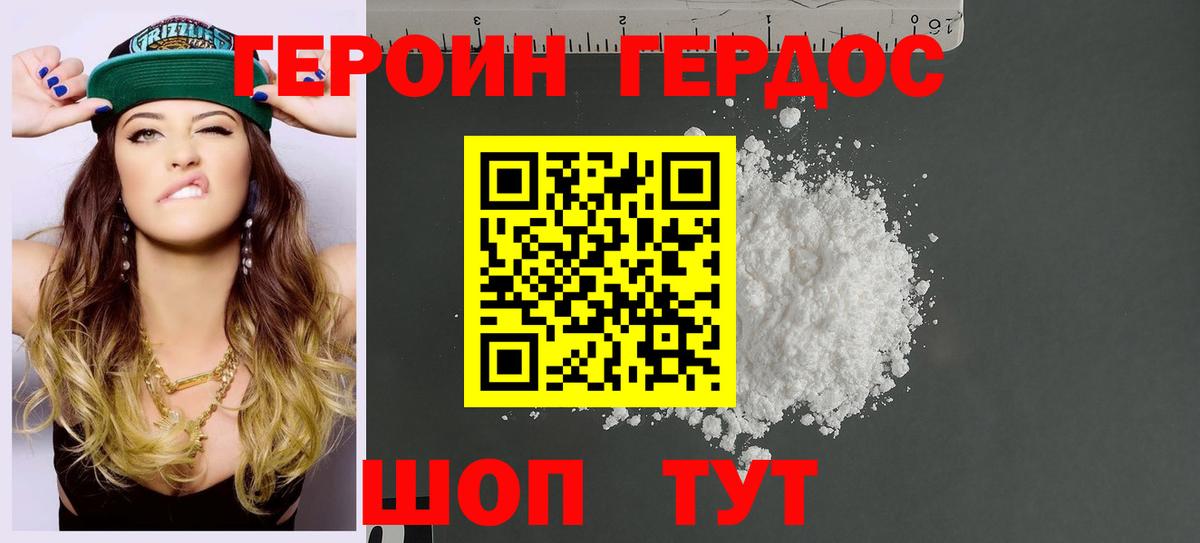 ГЕРОИН белый  Вход с VPN  ГЕРОИН  Ржев 