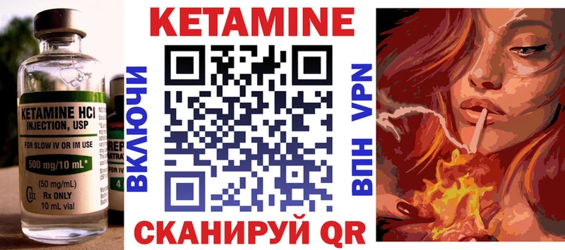 КЕТАМИН VHQ  Ржев 