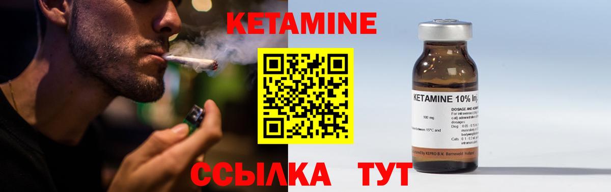 Кетамин ketamine Ржев