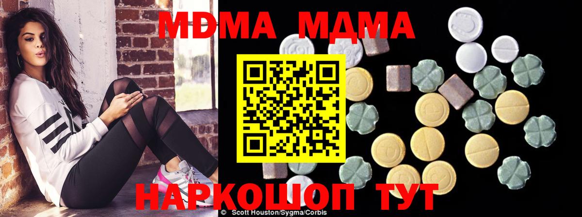 Ржев  MDMA Molly  МДМА  МДМА crystal  Вход с VPN 