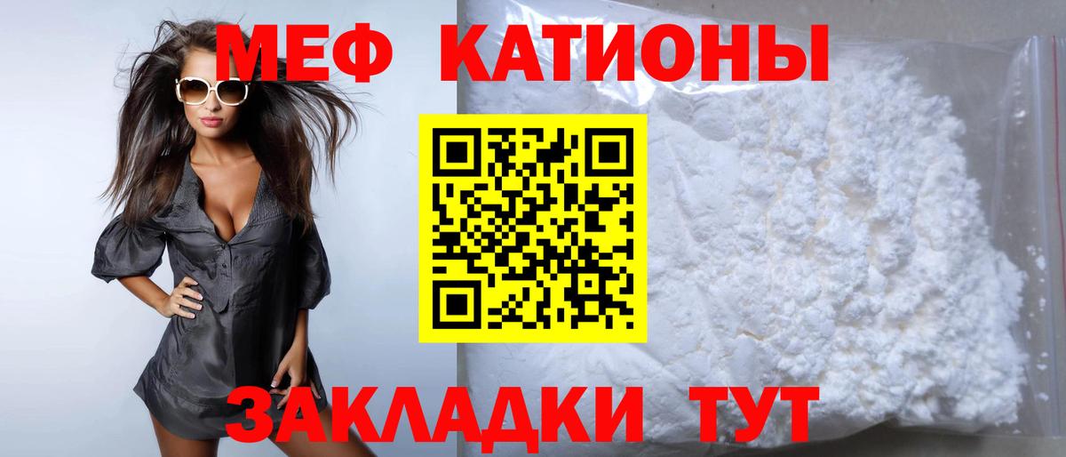 Меф мяу мяу  как найти наркотики  Вход с VPN  Ржев  МЕФ мука  МЯУ-МЯУ 