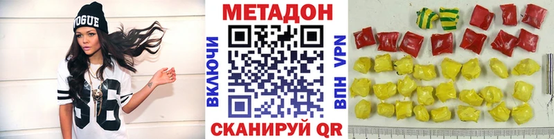 МЕТАДОН мёд  Ржев 