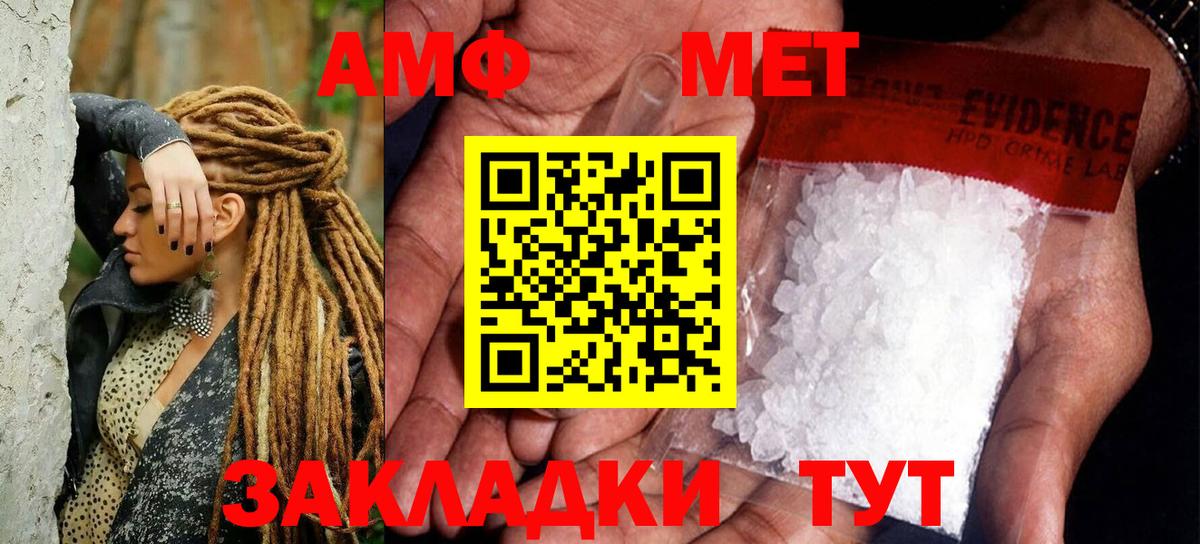 Первитин Methamphetamine Ржев