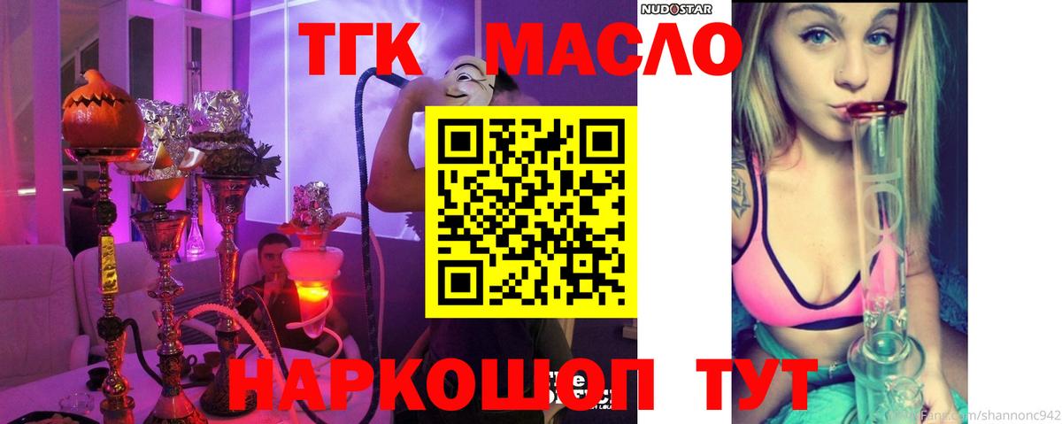 Дистиллят ТГК Wax  Вход с VPN  Ржев 